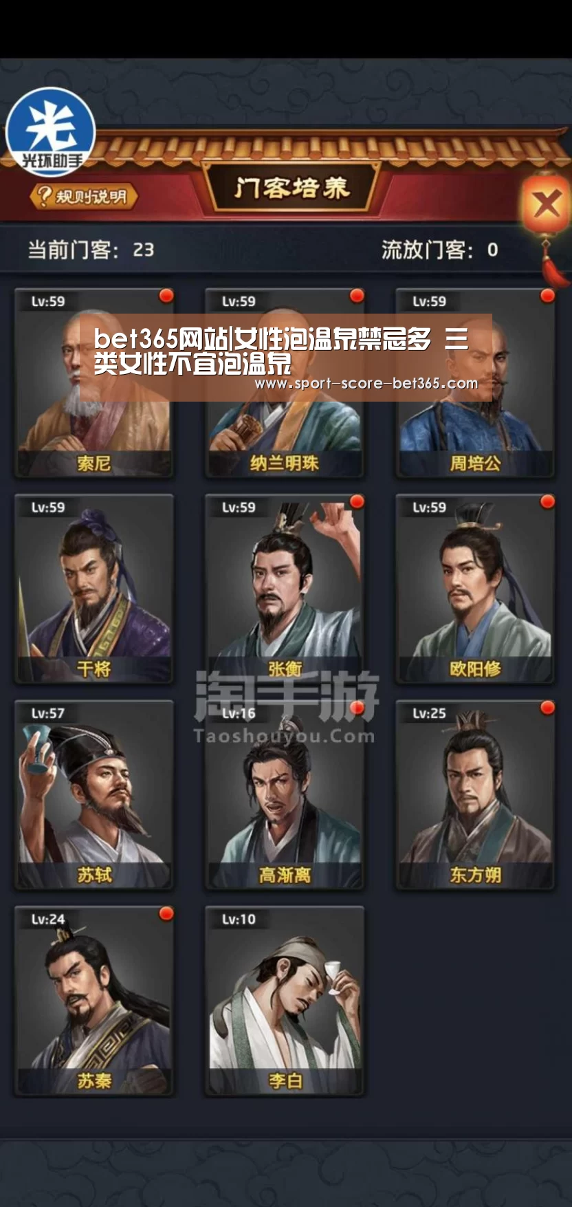 bet365网站|女性泡温泉禁忌多 三类女性不宜泡温泉(图3) bet365网站